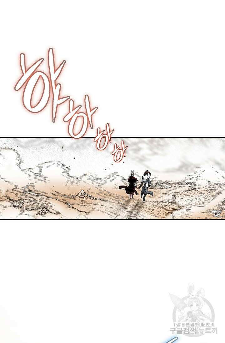 아! 형산파 66화 92