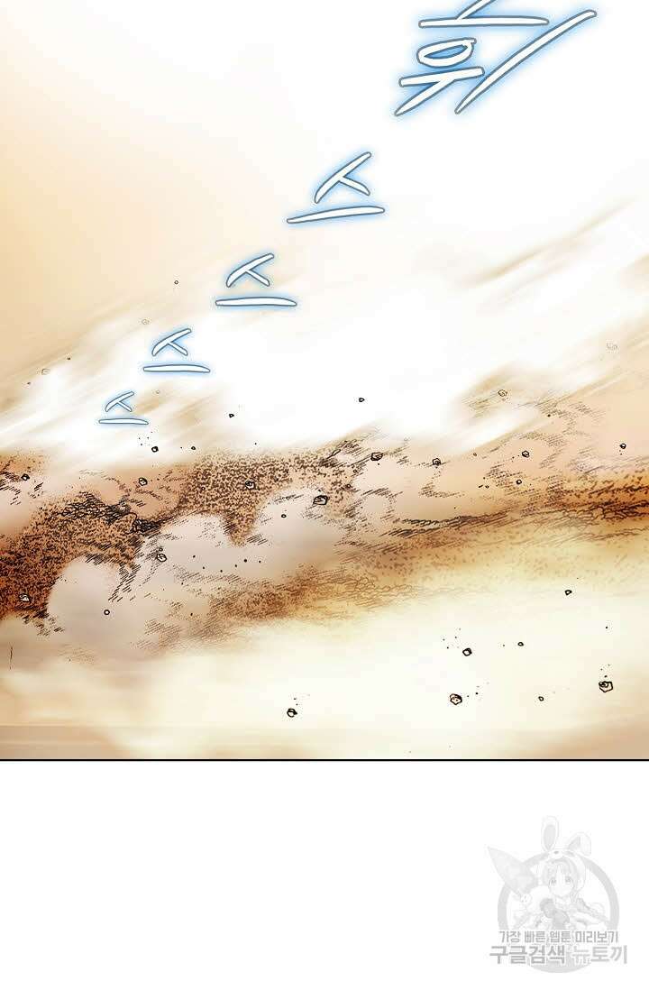 아! 형산파 66화 93