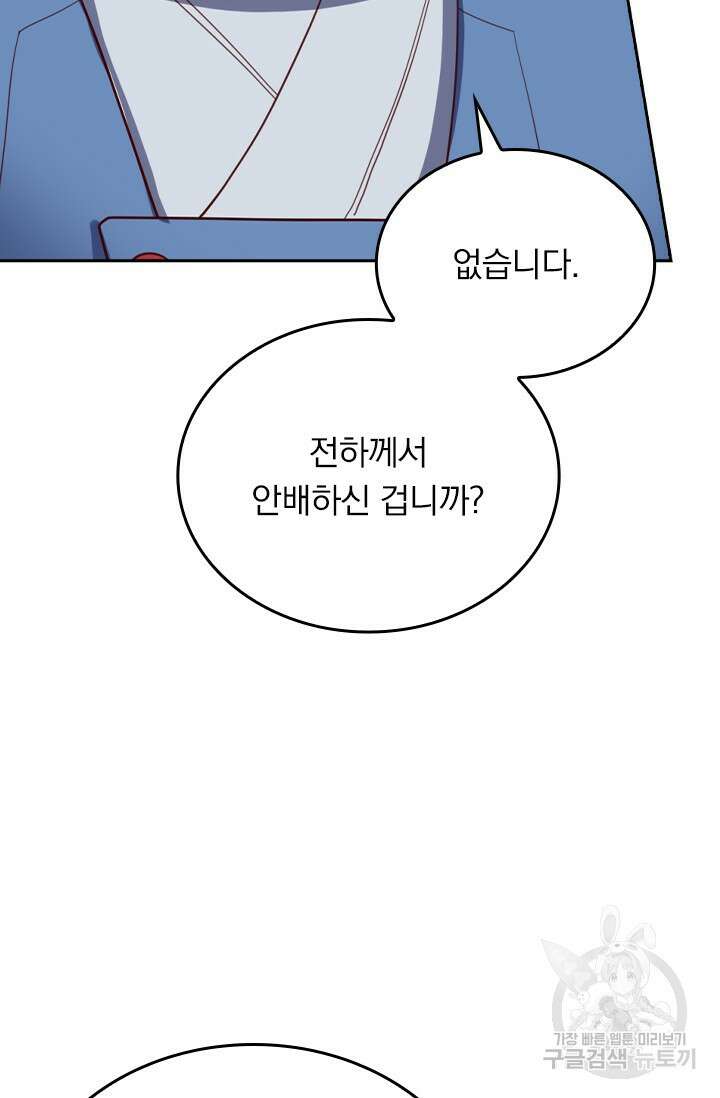 술사전기 86화 5