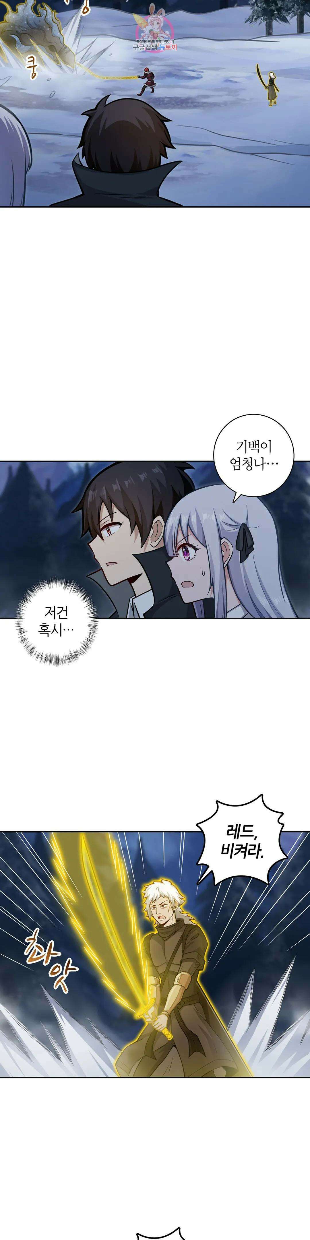 재앙급 사도와 12인의 신부 후보 155화 2