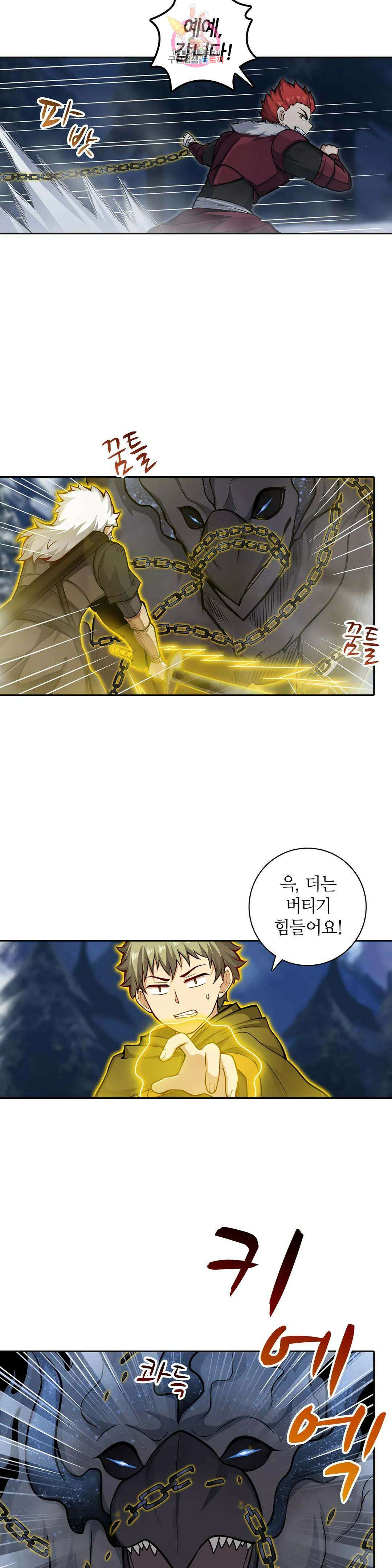 재앙급 사도와 12인의 신부 후보 155화 3