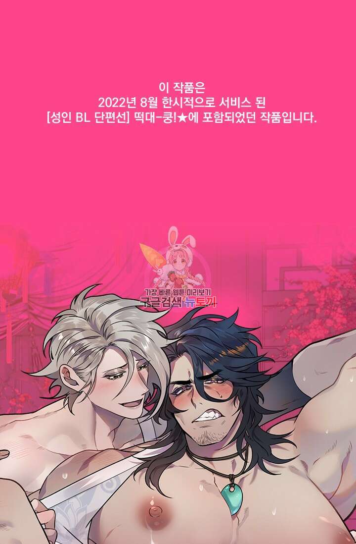 은혜를 뭘로 갚나 예고편 1