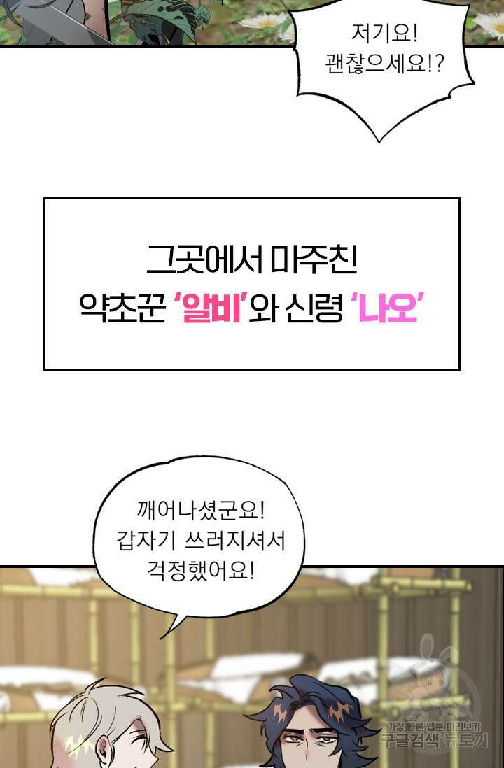 은혜를 뭘로 갚나 예고편 6