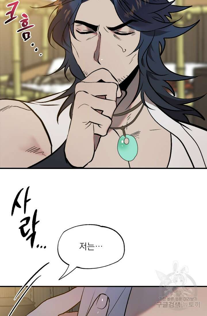 은혜를 뭘로 갚나 예고편 8