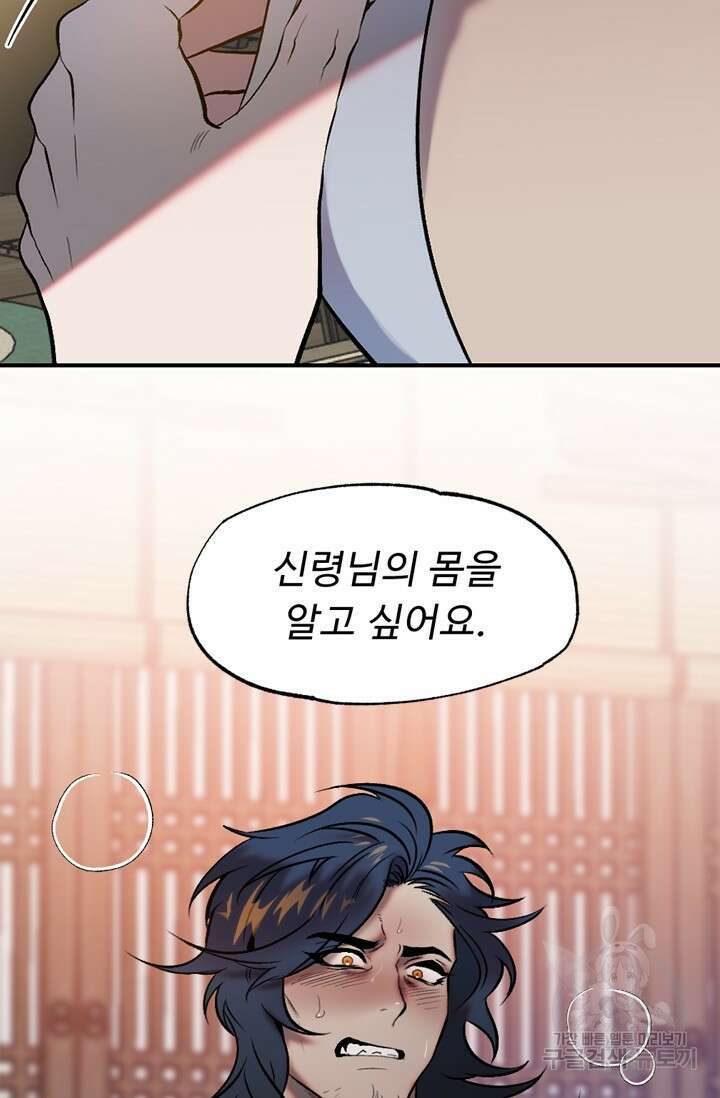 은혜를 뭘로 갚나 예고편 9