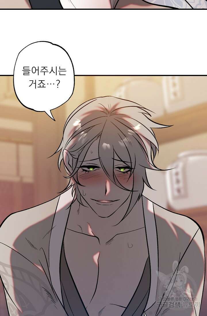 은혜를 뭘로 갚나 예고편 11