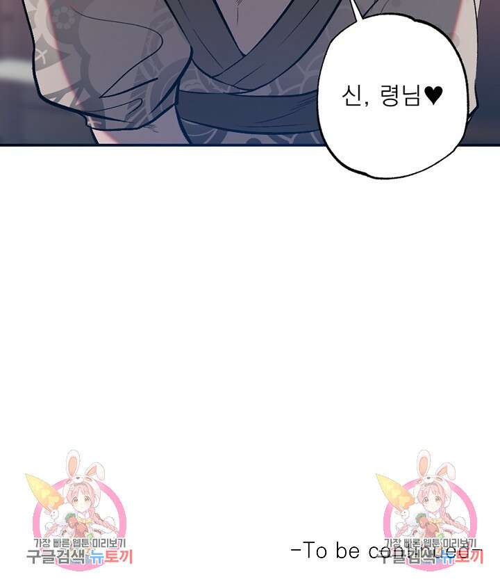 은혜를 뭘로 갚나 예고편 12