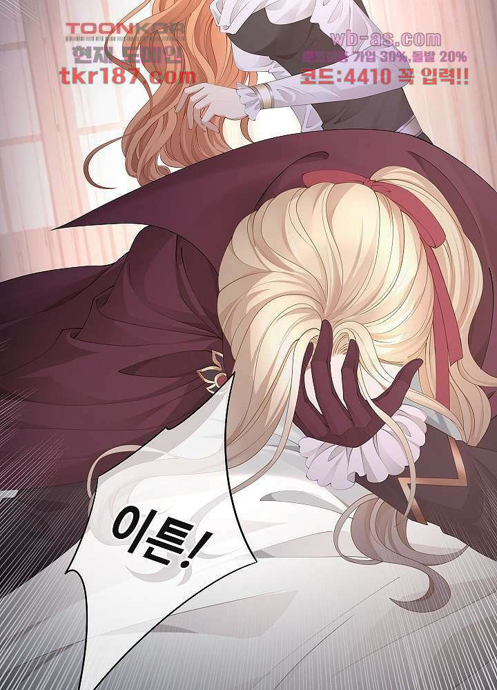 마스터 게임:7명의 애인 12화 31