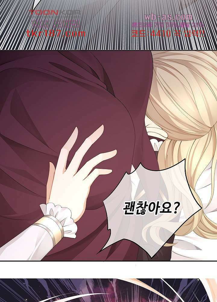 마스터 게임:7명의 애인 12화 32