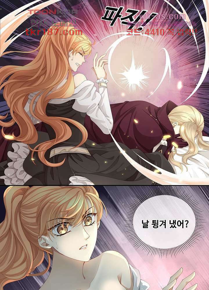 마스터 게임:7명의 애인 12화 33