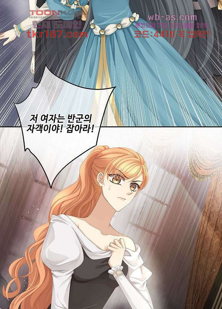 마스터 게임:7명의 애인 12화 35
