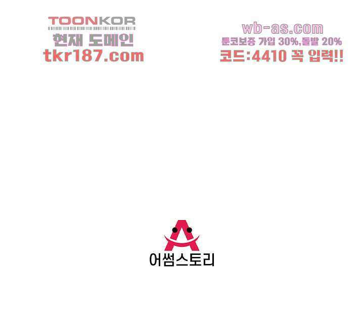 마스터 게임:7명의 애인 12화 36