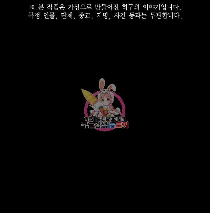 왕게임 30화 1