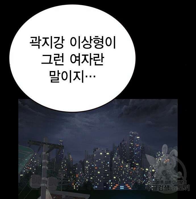 왕게임 30화 2