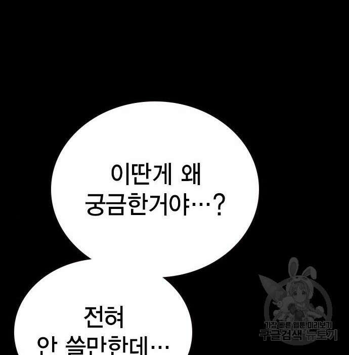 왕게임 30화 4