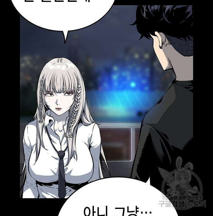 왕게임 30화 5