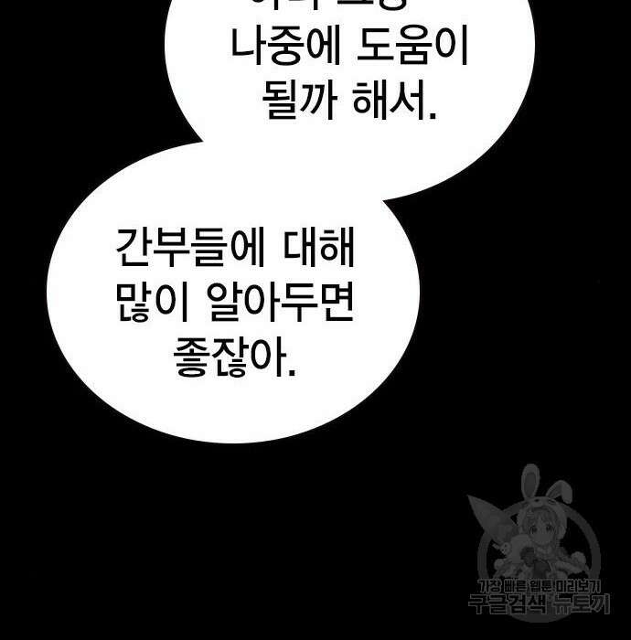 왕게임 30화 6