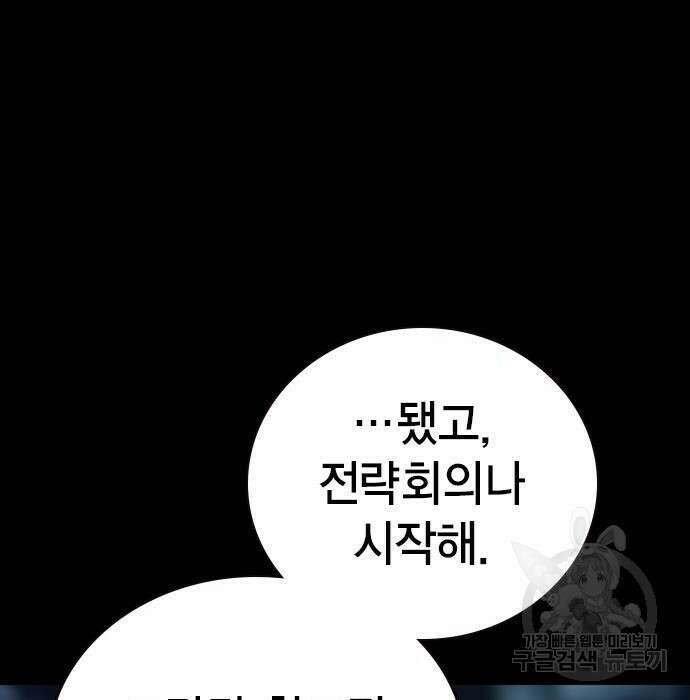 왕게임 30화 7
