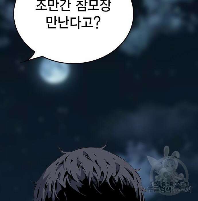 왕게임 30화 8