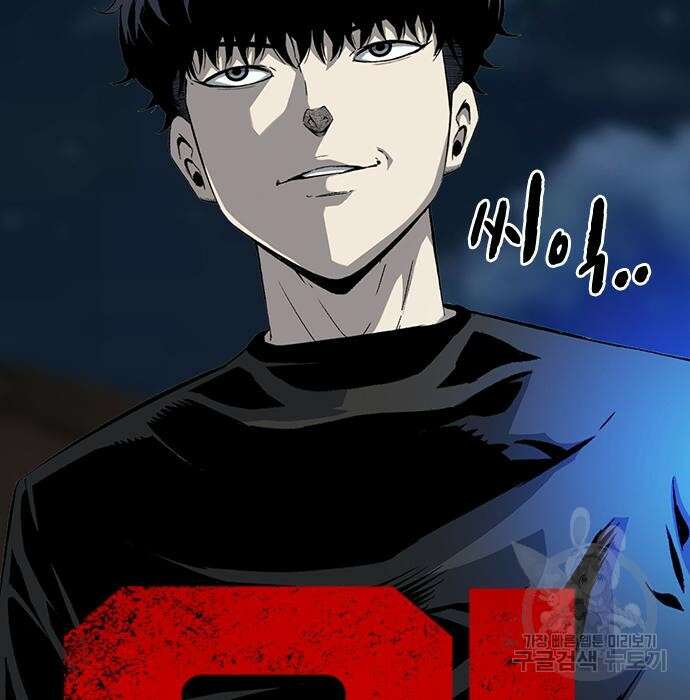 왕게임 30화 9