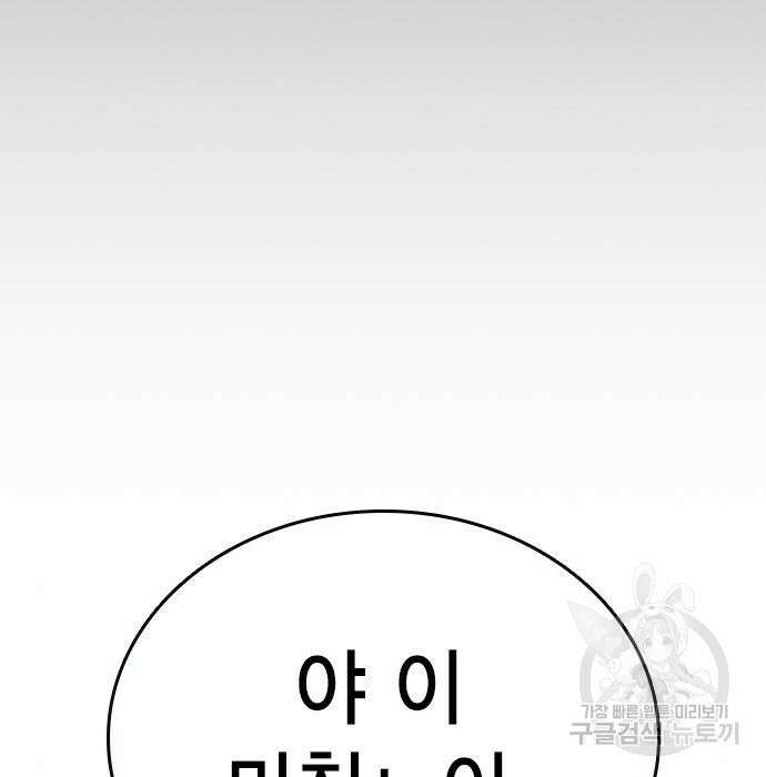 왕게임 30화 13