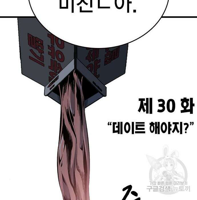 왕게임 30화 14