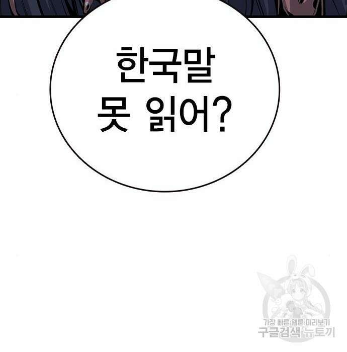왕게임 30화 16