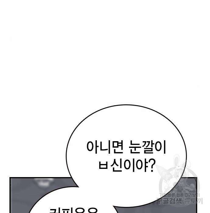 왕게임 30화 17