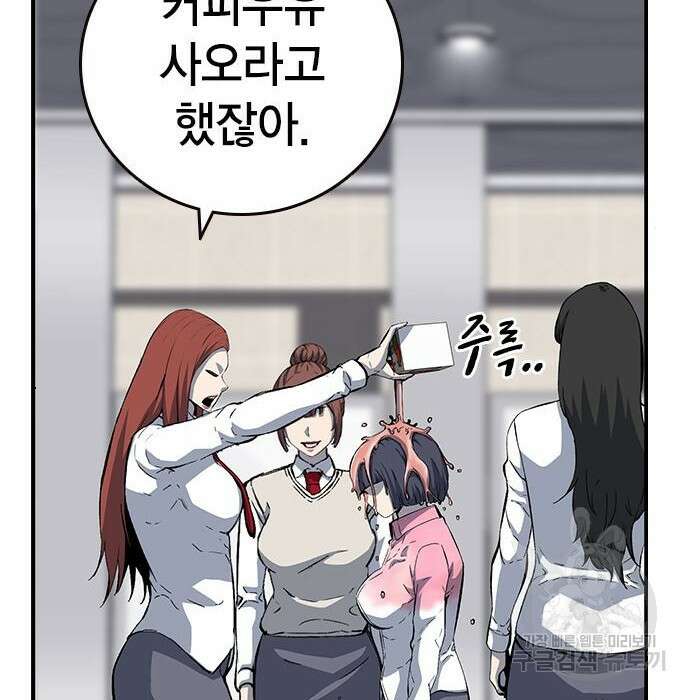 왕게임 30화 18