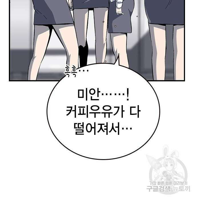 왕게임 30화 19