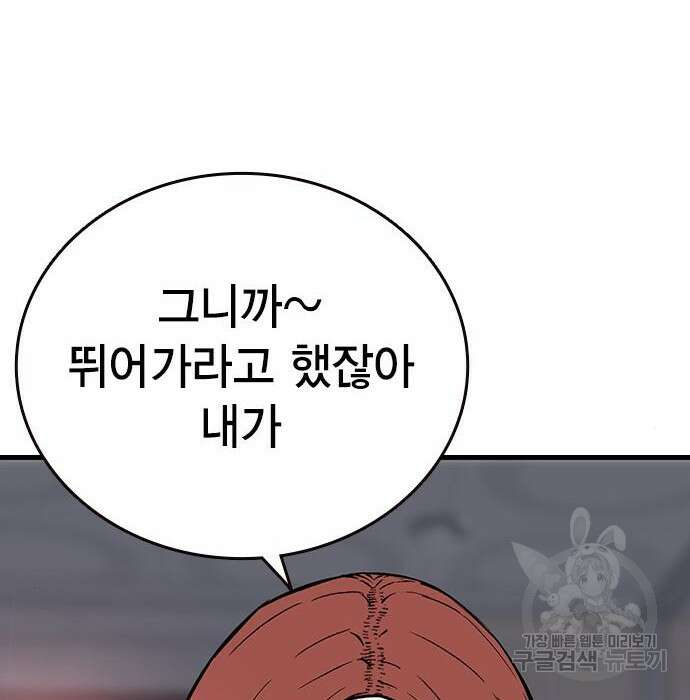 왕게임 30화 20