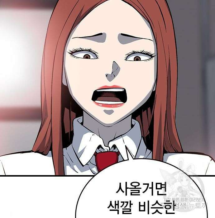 왕게임 30화 21