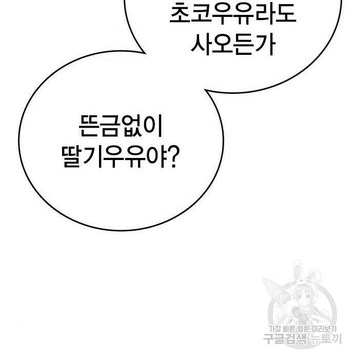 왕게임 30화 22