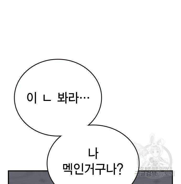 왕게임 30화 24