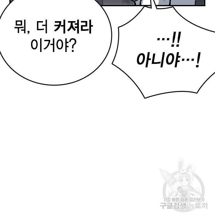 왕게임 30화 26
