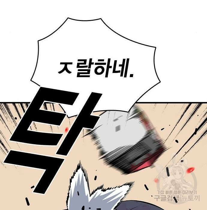왕게임 30화 27