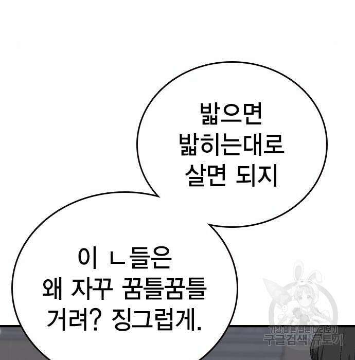 왕게임 30화 30