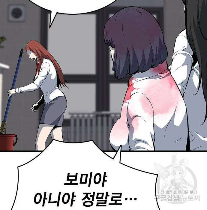 왕게임 30화 31