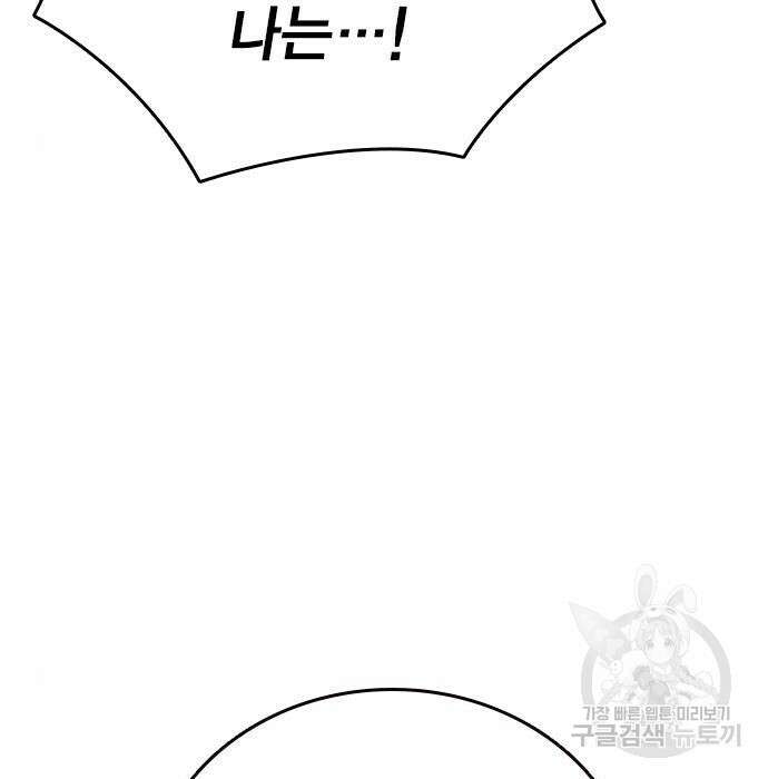 왕게임 30화 32
