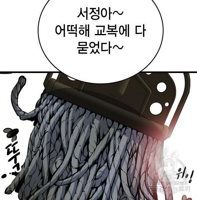 왕게임 30화 33