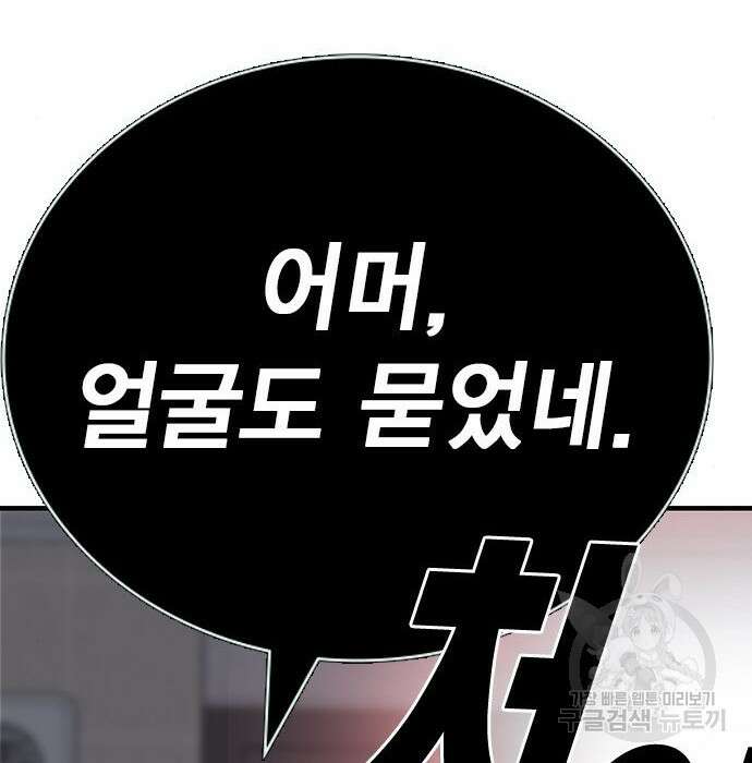 왕게임 30화 35
