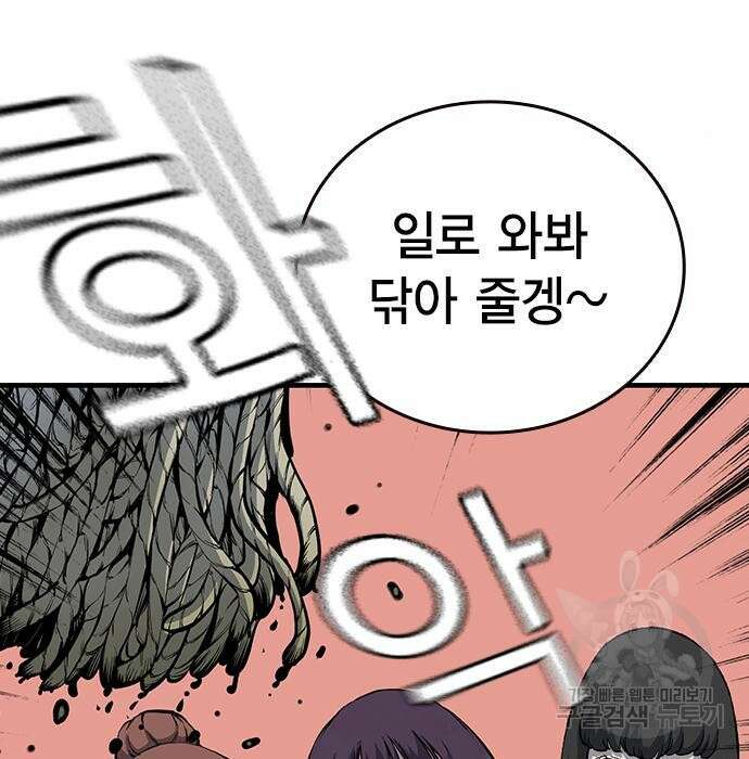 왕게임 30화 39