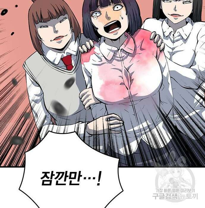 왕게임 30화 40