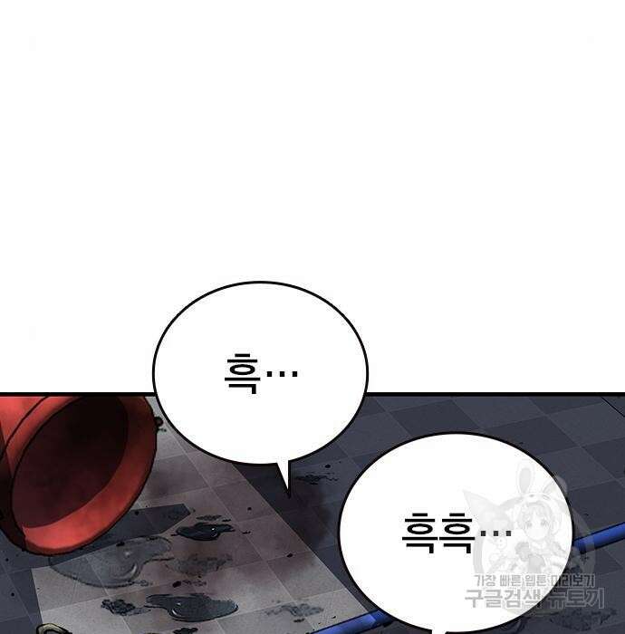 왕게임 30화 43