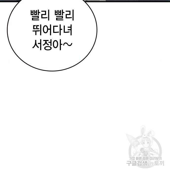 왕게임 30화 45