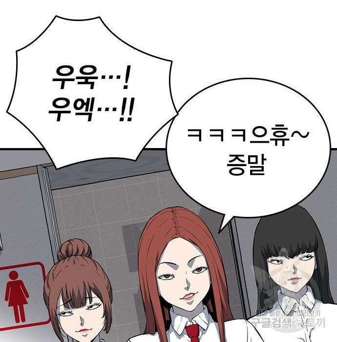 왕게임 30화 46