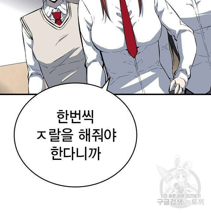 왕게임 30화 47