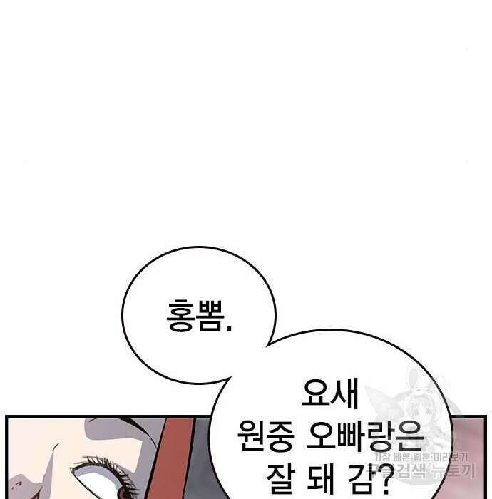왕게임 30화 48