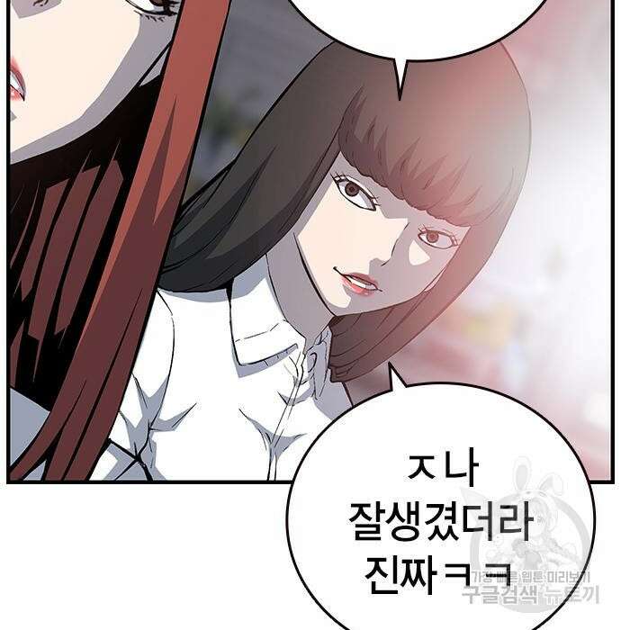 왕게임 30화 49