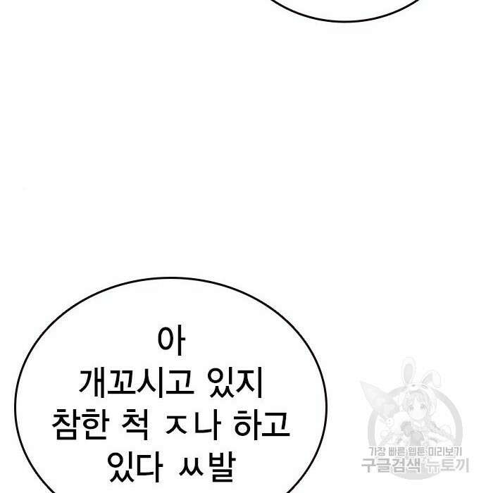 왕게임 30화 50